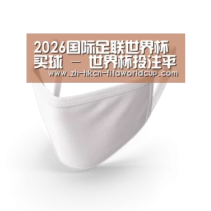 活性炭一次性口罩