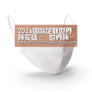 活性炭一次性口罩