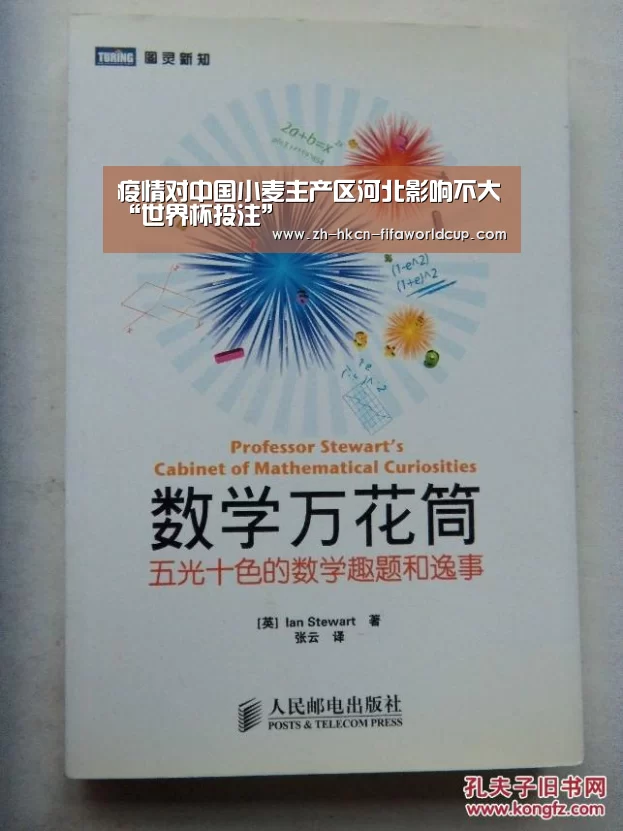 世界杯投注