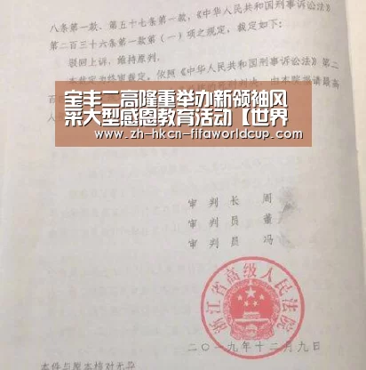 宝丰二高隆重举办新领袖风采大型感恩教育活动【世界杯投注】
