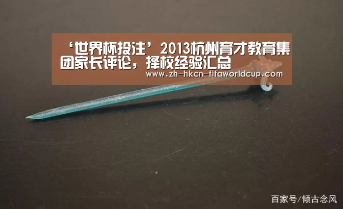 世界杯投注