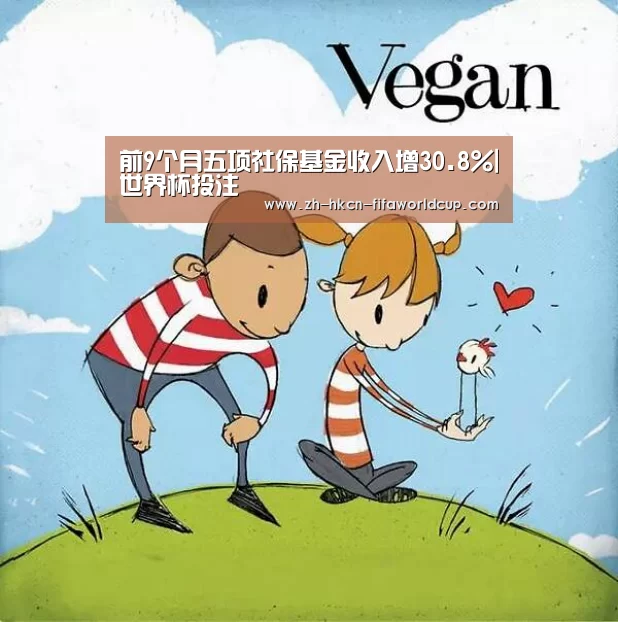 世界杯投注