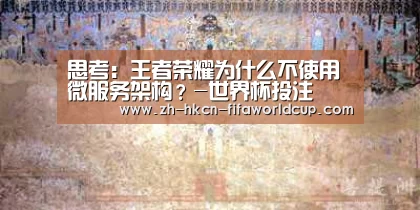 世界杯投注