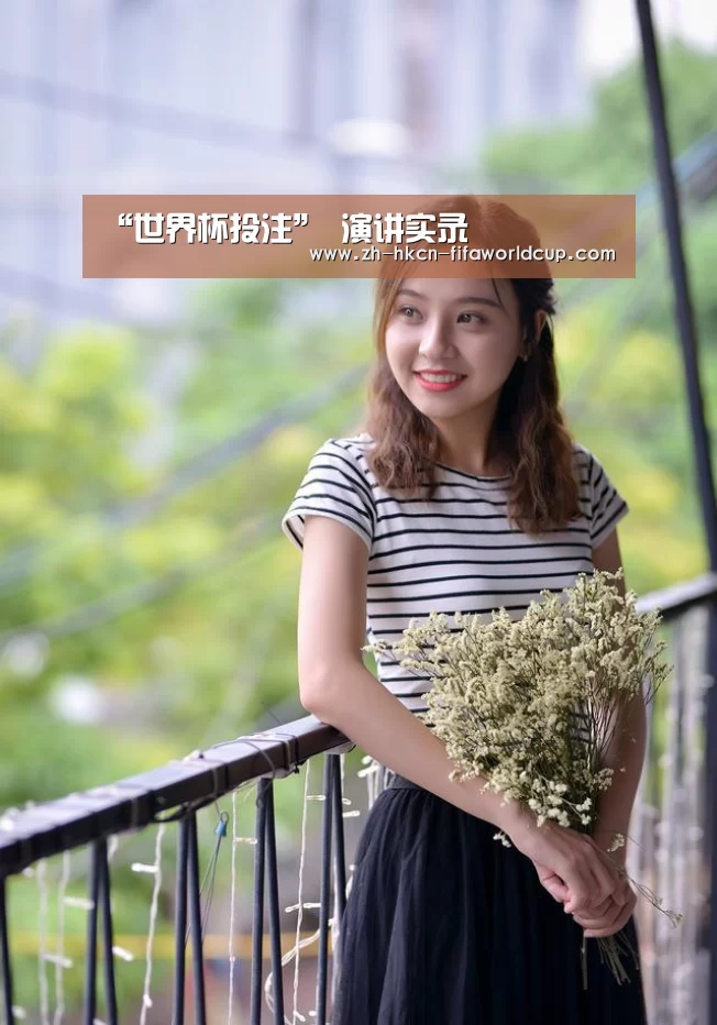 世界杯投注