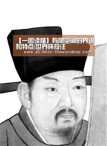 世界杯投注
