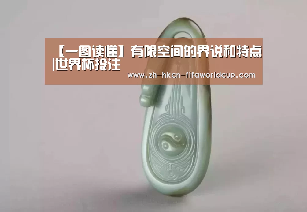 世界杯投注