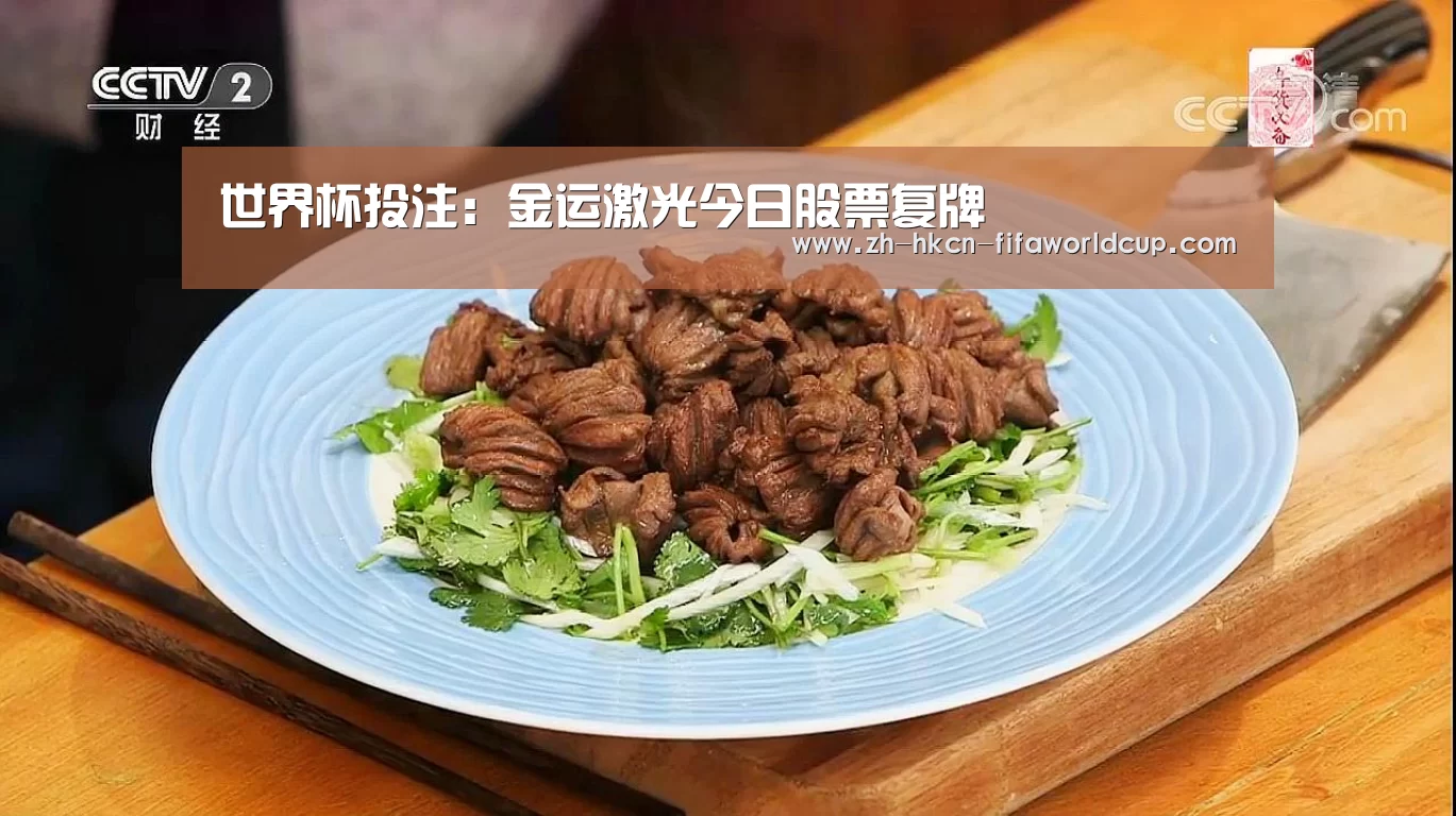 世界杯投注