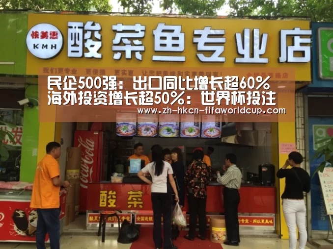 世界杯投注