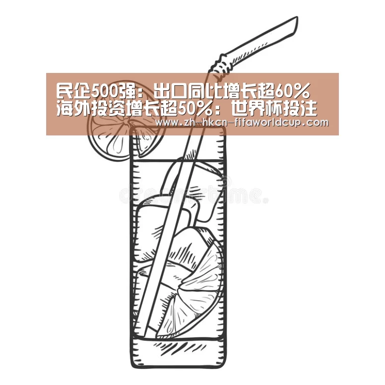 世界杯投注